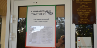 На выборах в Татарстане к 10:00 проголосовали 16,3% избирателей - Камская новь