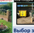 Ветки в дело — мусор в сторону - Камская новь