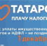 Что такое налоговое уведомление и как его исполнить - Лаишевский район