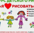 Рисуем радость — покажи свой мир красками - Камская новь