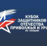 В Татарстане состоится межрегиональный турнир по длинным нардам «Кубок Защитников Отечества» среди ветеранов СВО - Камская новь
