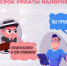 Как заплатить налог на имущество за 2024 год и не упустить льготы - Камская новь