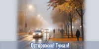 Предупреждение о тумане в Татарстане - Камская новь
