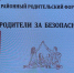 Лаишевским родителям рассказали о преимуществах и опасностях искусственного интеллекта - Камская новь