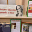 Книжная выставка к юбилею Гавриила Троепольского - Камская новь