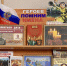 Книжную выставку в Лаишевской библиотеке посвятили Дню Героев Отечества - Камская новь