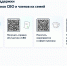 Появился ​макет с QR-код​ами на полезные ресурсы для участников СВО и их семей - Камская новь