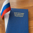 12 декабря — День Конституции России: история и значение главного закона страны - Камская новь