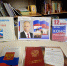 День Конституции в Лаишевской детской библиотеке - Камская новь