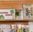 «Сказочные джунгли»: книжная выставка к 160-летию Джозефа Редьярда Киплинга - Камская новь