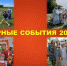 Главные культурные события 2025 года в Лаишевском районе - Камская новь