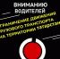 О введении временных ограничений движения - Камская новь