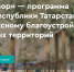Программа «Наш двор»: планы на 2026 год - Камская новь