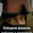 Единство — наше оружие: от Победы в Великой Отечественной до борьбы с терроризмом - Камская новь