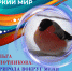 Стильная кормушка от Ольги Плотниковой - Камская новь