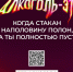 Жизнь без алкоголя. Сделай шаг — и станешь наполнен не вином, а светом - Камская новь