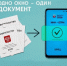 Межрайонной ИФНС России № 4 по РТ о  единыом документе учета - Камская новь