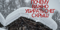 МЧС предупреждает: Опасность схода снега и наледи с крыш усиливается из-за погодных условий - Камская новь