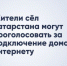 Интернет в каждый дом: Жители сельских районов Татарстана приглашаются к участию в выборе приоритетных населенных пунктов - Камская новь