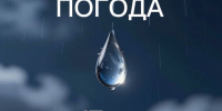 Прогноз погоды на период с 18 часов 16 марта до 18 часов 17 марта 2026 года: - Камская новь