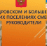 В двух сельских поселениях Лаишевского района назначены новые руководители - Камская новь