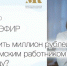 «Земский работник культуры»: миллион за переезд в село» - Камская новь