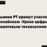 В России стартует всероссийский «Урок цифры» по квантовым технологиям - Камская новь
