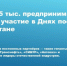Татарстан: Дни поставщика — импульс для развития малого и среднего бизнеса - Камская новь