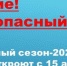 В Татарстане пожароопасный сезон в лесах стартует 15 апреля - Камская новь