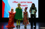 Победители и призеры районного конкурса «Мы дети твои, Россия»