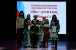 Победители и призеры районного конкурса «Мы дети твои, Россия»