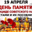 В Лаишевском районе отметили День памяти жертв геноцида советского народа в годы Великой Отечественной войны - Камская новь