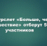 Стартовал приём заявок на Всероссийский студенческий туристский слёт «Больше, чем путешествие»! - Камская новь
