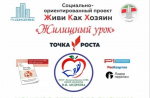 Твои руки — наш дом! Профориентация для строителей завтрашнего Лаишева