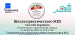 В Молодежном центре «Белогорье» откроется профориентационной мастер-класс «Билет в будущее»