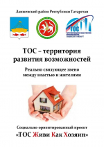 В Молодежном центре «Белогорье» откроется профориентационной мастер-класс «Билет в будущее»